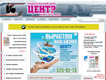 Tablet Screenshot of centrpl812.ru